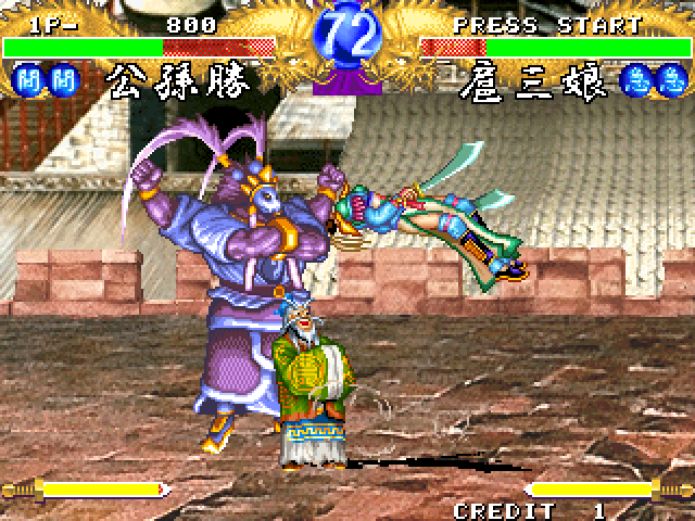 Suikoenbu + Outlaws of the Lost Dynasty (JUETL 950314 V2.001) Screenshot 1